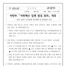 국방부, 「국방예산 집행 점검 회의」 개최 이미지
