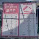 이천푸드 | 2026 이천도자기축제 주말 후기 | 빡센 주차 팁 푸드코트 먹을거리