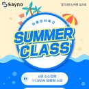 세이노학원 - 강남구 삼성로63길 5 | 세이노학원