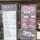화로우 | 양산 덕계 소고기 맛집 참숯화로에 구워 먹는 화로우 후기