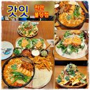 세븐일레븐 천안불당대동점 | 천안 모임 식당 이색적인 멕시칸 음식 파히타 타코 나초 갓잇 천안불당점