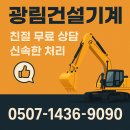 당산동지게차 출장작업 광림건설기계 이용후기, 상하차 타임라인과 당일 섭외 팁 총정리