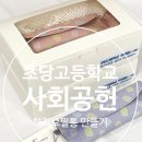 초당고등학교 이미지