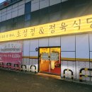 전주명품한우식당 | 전주 한우 맛집 호성정 정육식당 한우모둠 소면 후기
