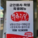 정육식당 구구 이미지