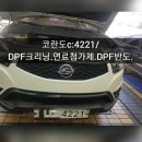 반도크리닝 이미지