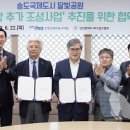 송도 달빛공원 인천송도파크골프장 이미지