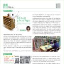 꿈꾸는 작은도서관 (꿈꾸는 다락방) 이미지