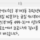 부개3동 주민센터 이미지