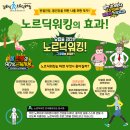 바른자세워킹교실 | 워킹 입문/숙련반 교실후기/세종시노르딕워킹강습/세종시노르딕워킹레슨/세종시노르딕워킹회사...