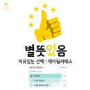 수서역약국 이미지