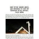 서울대 'MIT모델' AI융합센터 설립추진.. 김정식 대덕전자회장 기부 500억 기반' 인문계/이공계 구분 없는 AI연구공간'.. 2022년 개관목표 이미지