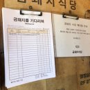 금돼지식당