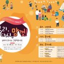 날마다 만나는 그림책 콘서트 이미지