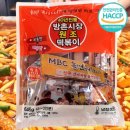 방촌시장원조떡볶이