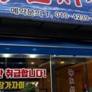 유성횟집 이미지