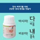 오혜숙 생활단식 젊은지사