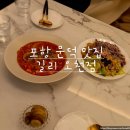 파스타입니다죽도점 이미지