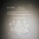 역대급 스케일 나주 중흥골드스파 우주드림! 우정이가 푹 빠진 나주 실내 여행