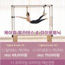 케이엠필라테스&자이로토닉