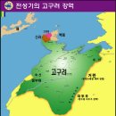 고구려법인
