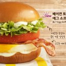 에그번