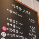 이차돌청주 이미지