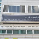 밝은음악학원 이미지