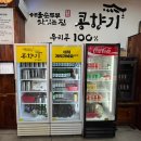 흥양초등학교 | 원주 소초 맛집 &#34;콩향기 순두부&#34; 얼큰한 순두부찌개 먹고왔어요