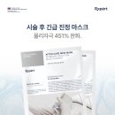 애프터메디 이미지