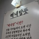 소풀에 | 소풀이양평해장국 청라본점 후기