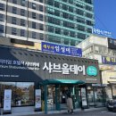 샤브올데이 대구수성점 | 샤브올데이 대구 수성점 건강검진 후 먹고온 후기