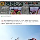 영동양행