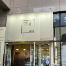 식빵이맛있는집네모(중동점) 이미지