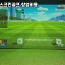 남원스크린골프존 네이버블로그