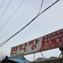 용인스타일 | [내돈내산] 기흥 김치찌개 맛집 '관악장 기흥용인점' 솔직후기, 집밥 스타일 (나물 좋아~)