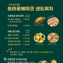 브라운베이크샵
