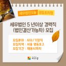 세무법인이든 이미지