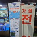 은희수산
