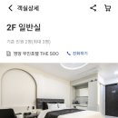 더수호텔 이미지