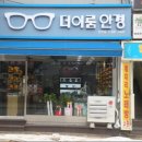 더이룸안경원 이미지