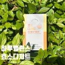 맛있는 효소 하루밸런스 효소디저트 레몬홍차크런치 먹어본 솔직후기