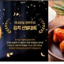 한복심남도손김치 이미지