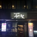 문어랑상록점