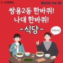 오늘도왕짜장 이미지