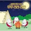 루루 쇼핑하우
