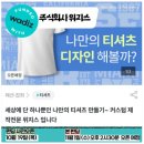 위지스