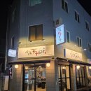 걸구 곱창