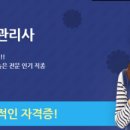 약용식물관리사 이미지