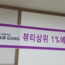 이환헤어 이미지